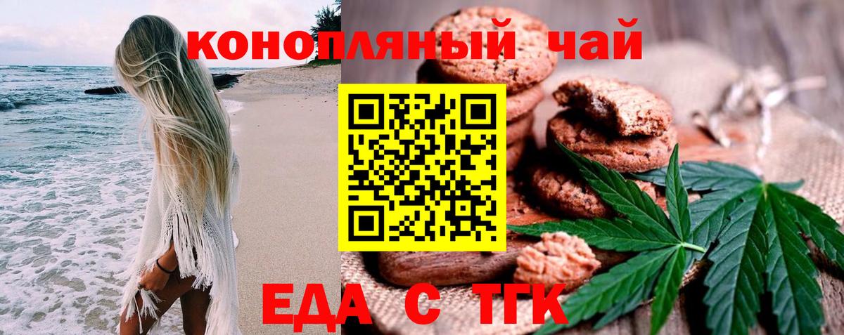 Туапсе  Canna-Cookies марихуана  Вход с VPN 