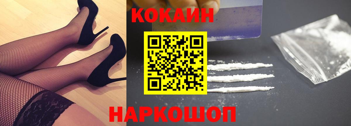 COCAIN Колумбийский Туапсе
