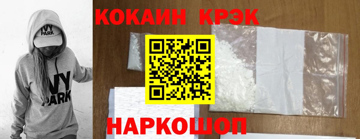 где купить наркоту  COCAIN 97%  Cocaine 99%  Вход с VPN  Туапсе 