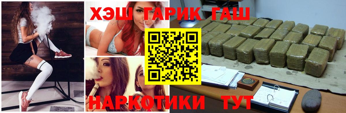 ГАШИШ 40% ТГК Туапсе
