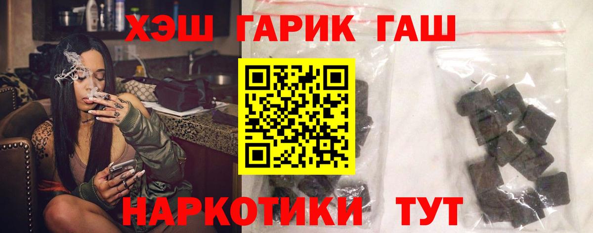 Туапсе  ГАШИШ VHQ  наркошоп  Вход с VPN 
