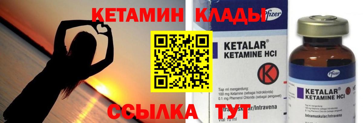 Туапсе  КЕТАМИН VHQ  КЕТАМИН VHQ  Вход с VPN 