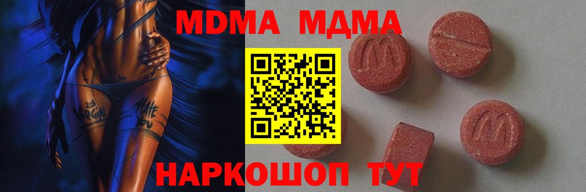 ГАШ  НБОМе  Канабис  МЕФ   Вход с VPN  Туапсе  МЕТ  КОКАИН 