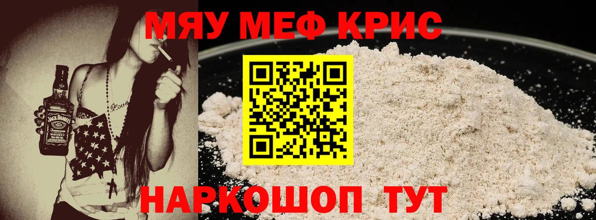 наркота  Вход с VPN  Туапсе  МЕФ VHQ  Меф 