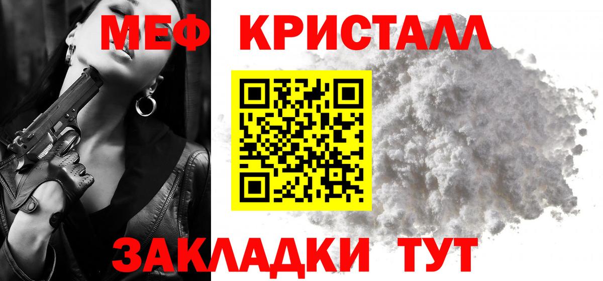 Меф мяу мяу кристаллы Туапсе