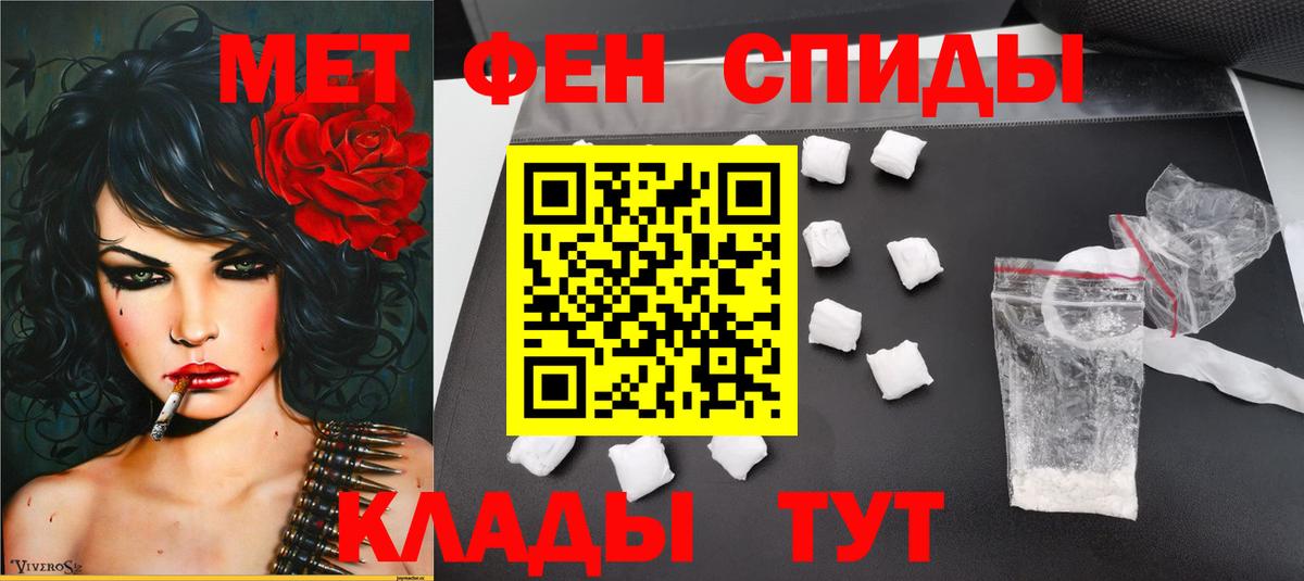 Первитин кристалл  Вход с VPN  Туапсе  Первитин кристалл 